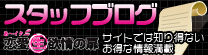あ〜イク 恋愛生欲情の扉スタッフ エログの扉