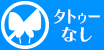 �^�g�D�[�Ȃ�