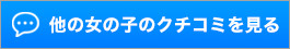 ���̏��̎q�̃N�`�R�~������